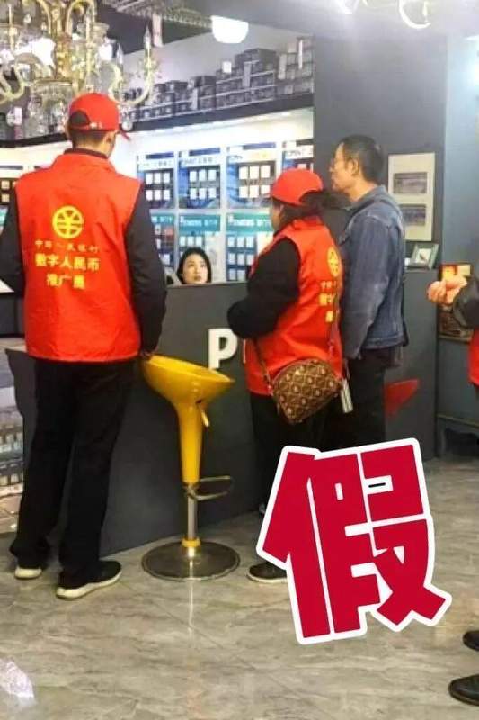  警惕数字人民币名义下的误导行为；常见问题剖析与应对策略。 新闻 警惕数字人民币名义下的误导行为；常见问题剖析与应对策略。 新闻