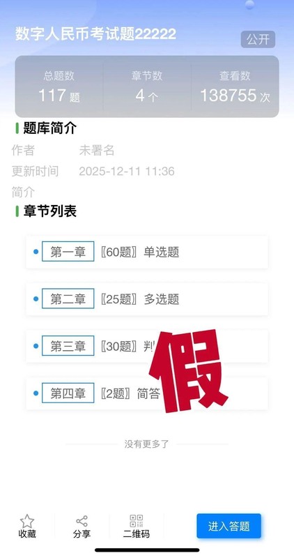  警惕数字人民币名义下的误导行为；常见问题剖析与应对策略。 新闻 警惕数字人民币名义下的误导行为；常见问题剖析与应对策略。 新闻