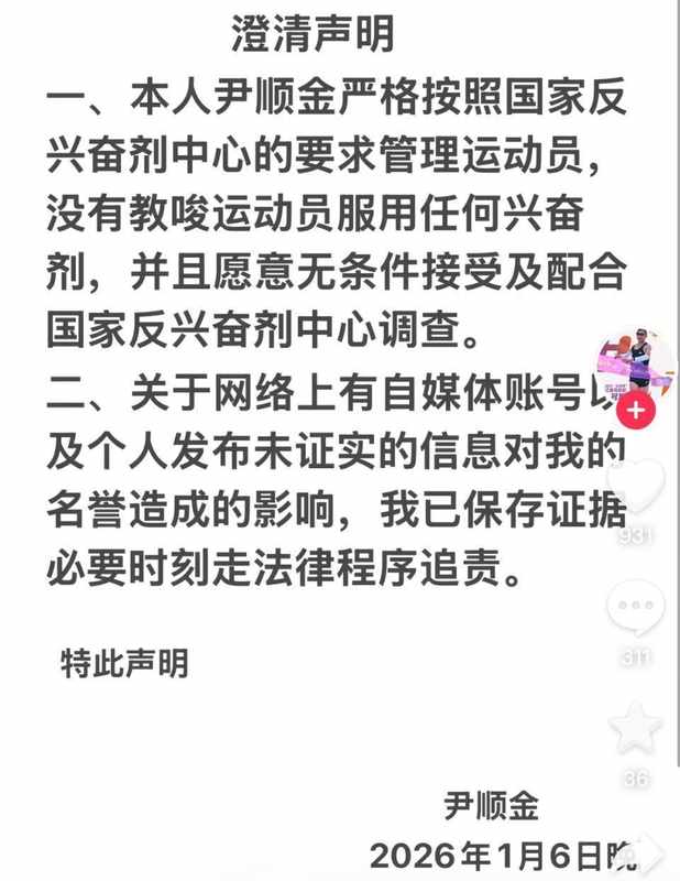  马拉松赛场风云突变，师徒情谊破裂；兴奋剂事件曝光，真相逐步浮现。 体育新闻