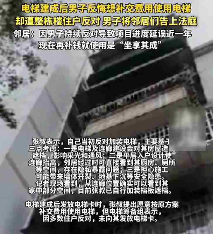  广州老旧住宅楼加装电梯引发邻里矛盾；一方业主先反对后反悔补费使用遭拒；街道办介入调解推动沟通。 新闻 广州老旧住宅楼加装电梯引发邻里矛盾；一方业主先反对后反悔补费使用遭拒；街道办介入调解推动沟通。 新闻 广州老旧住宅楼加装电梯引发邻里矛盾；一方业主先反对后反悔补费使用遭拒；街道办介入调解推动沟通。 新闻