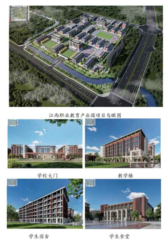 职教产业园建设方案解析:职业教育项目落地实操指南 IT技术