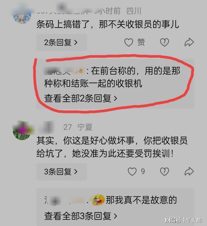 如果善良被冷落,我们是否还应坚持?一次超市补款引发的思考 情感心理