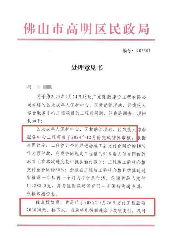 白衣执甲却陷工程泥潭:跨界包工头的一场“烂尾”梦 新闻