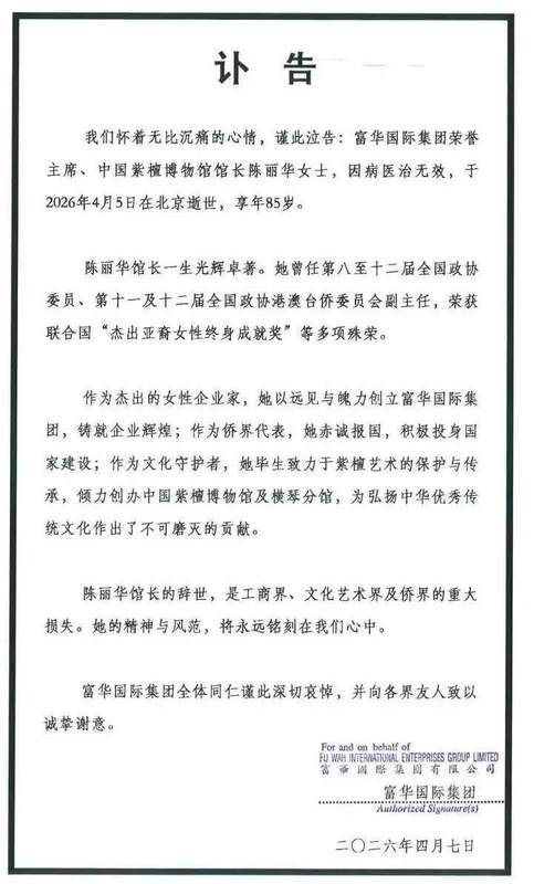  九十七岁高龄的终章：朝鲜政坛资深人物金永南的国葬安排 新闻