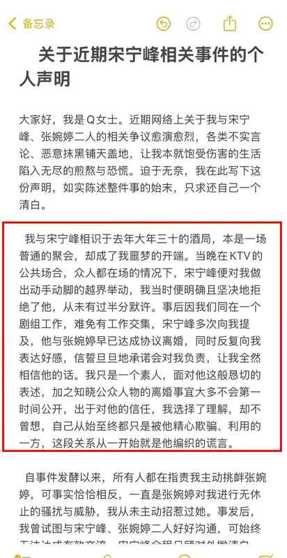  深度复盘：娱乐圈情感纠纷中的权力博弈与法律边界 娱乐新闻