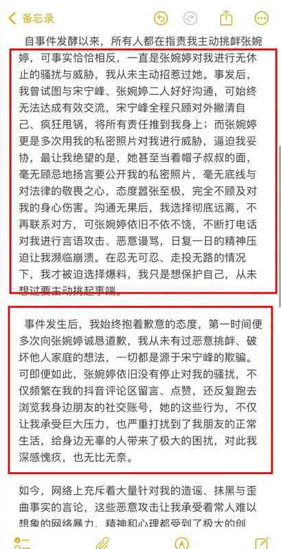  深度复盘：娱乐圈情感纠纷中的权力博弈与法律边界 娱乐新闻