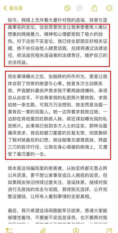  深度复盘：娱乐圈情感纠纷中的权力博弈与法律边界 娱乐新闻