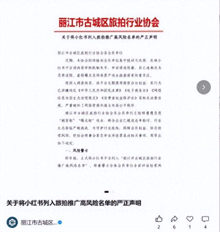  丽江古城旅拍人的至暗时刻：一条「避雷贴」如何毁掉一个行业的口碑 文化旅游