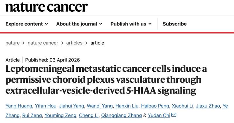 【技术深挖】软脑膜转移机制：5-HIAA如何瓦解血脑脊液屏障