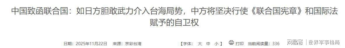 《日本在台海问题上押注，经济的脆弱超乎你想象》