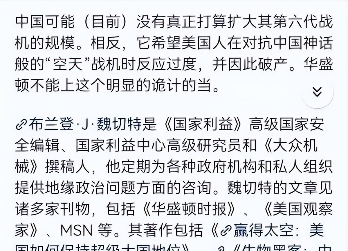  别被带偏了！这位美国学者的话，说得扎心却在理 新闻