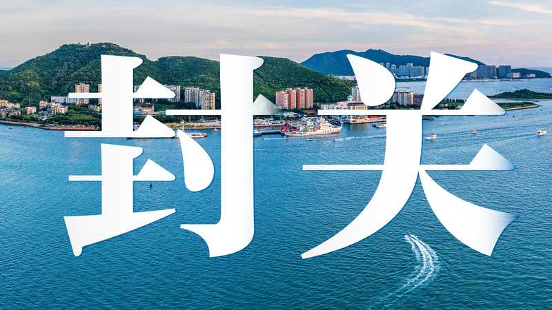  离岸金融：金融强国建设的战略支点与合规路径 新闻