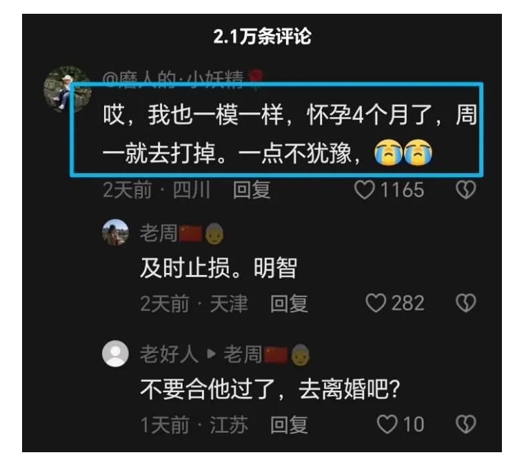  从200元水果事件：拆解婚姻中「低成本暴雷」的底层逻辑 情感心理