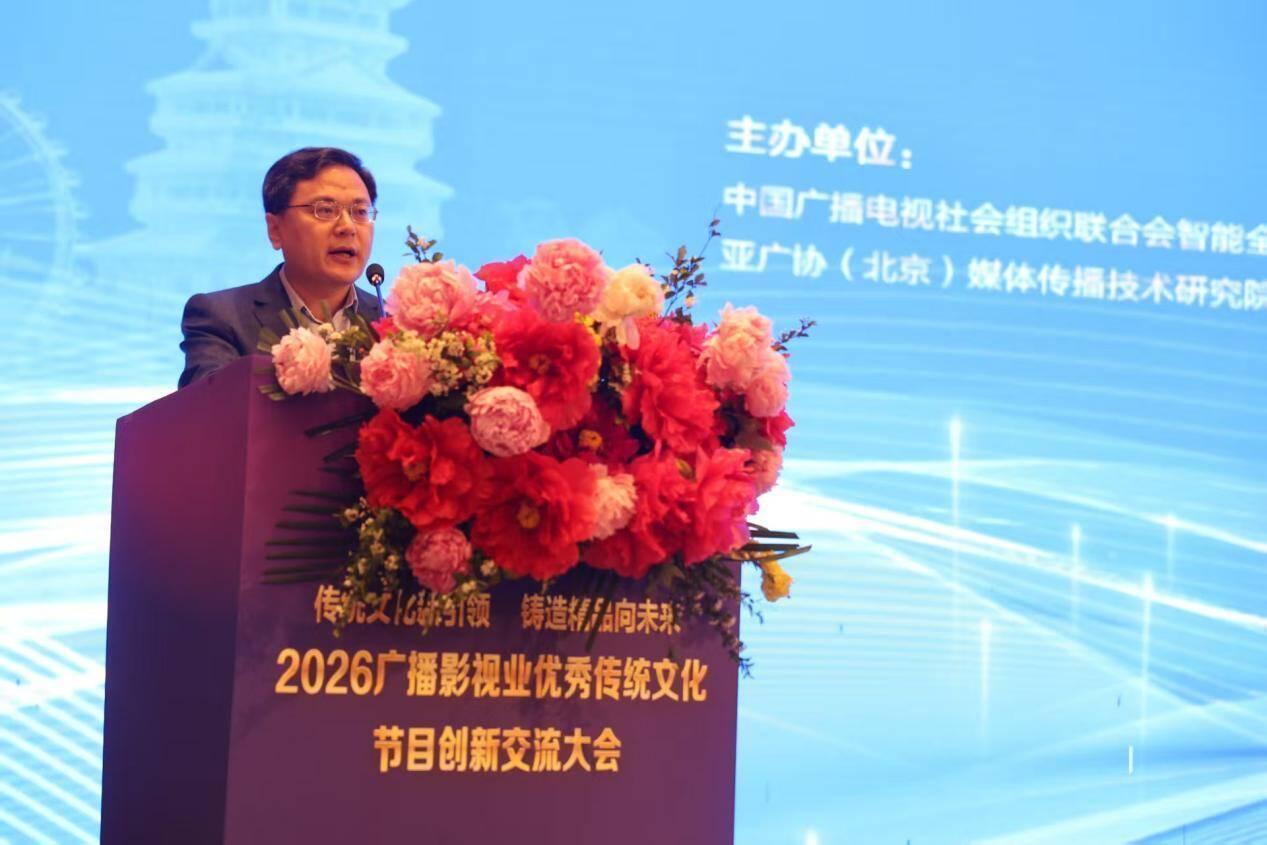  从技术架构到内容生产：解码广播影视业传统文化创新大会的深层逻辑 影视小说