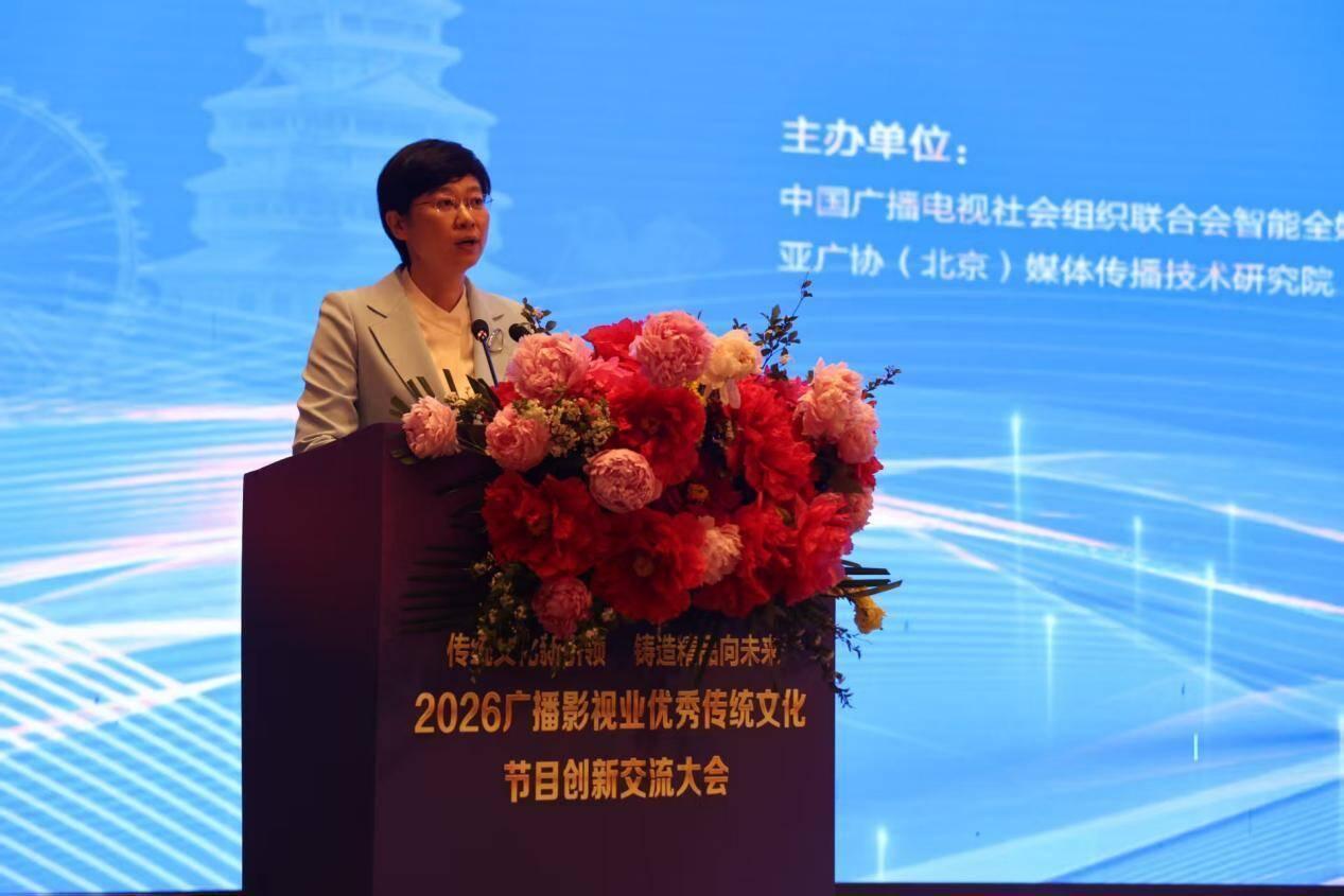  从技术架构到内容生产：解码广播影视业传统文化创新大会的深层逻辑 影视小说